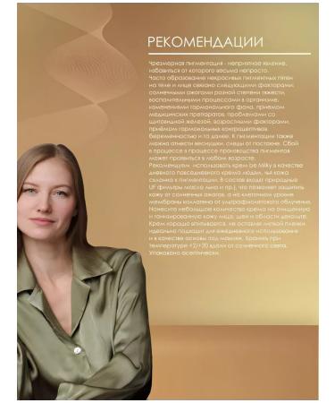 viCosmetics BE MILKY Facial Cream - Buy Online on GoSupps.com