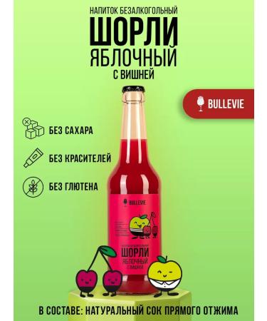 BULLEVIE Drink Shipy Lemonada without Sugar Sorli Mix Taste - Buy Online on GoSupps.com