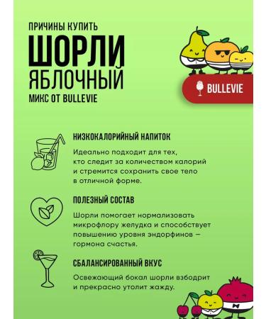 BULLEVIE Drink Shipy Lemonada without Sugar Sorli Mix Taste - Buy Online on GoSupps.com