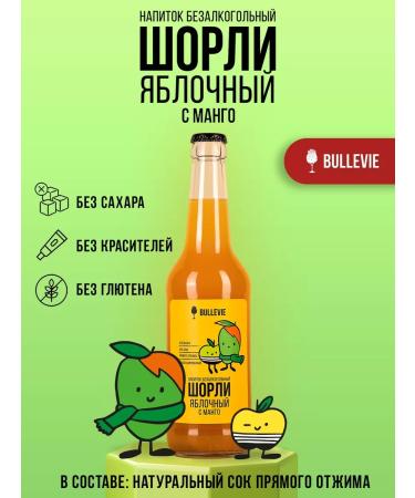 BULLEVIE Drink Shipy Lemonada without Sugar Sorli Mix Taste - Buy Online on GoSupps.com