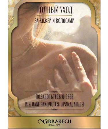 MARRAKECH ROYAL SPA Shower gel hand and body cream set with dispenser - Buy Online on GoSupps.com