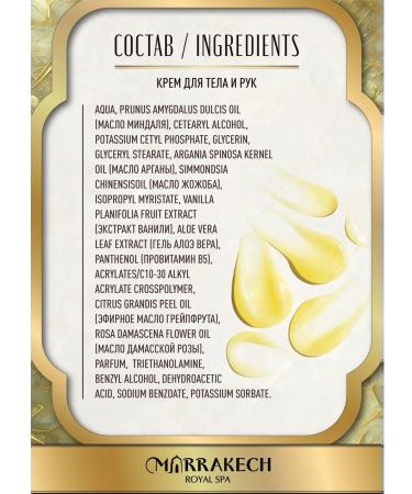 MARRAKECH ROYAL SPA Shower gel hand and body cream set with dispenser - Buy Online on GoSupps.com