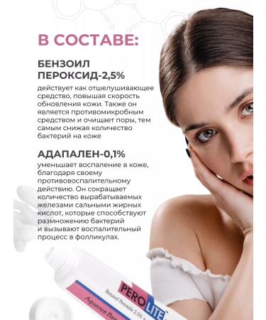 ELEGANT COSMED Acne gel PEROLIGHT-A - Buy Online on GoSupps.com