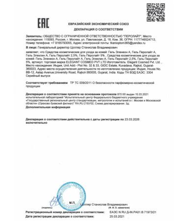 ELEGANT COSMED From acne and acne gel Eleklin-A - Buy Online on GoSupps.com