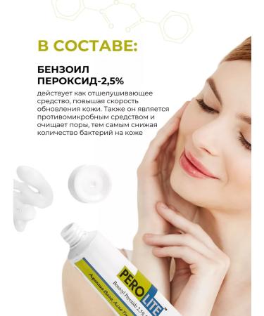 ELEGANT COSMED Acne Puroleight Gel 2.5% - Buy Online on GoSupps.com