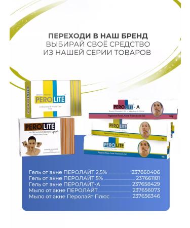 ELEGANT COSMED Acne Puroleight Gel 2.5% - Buy Online on GoSupps.com