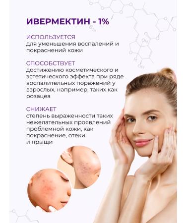 ELEGANT COSMED Cream from acne and rosacea Iverlaite - Buy Online on GoSupps.com