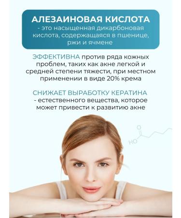 ELEGANT COSMED Acne cream with azelainic acid 20% azeloja - Buy Online on GoSupps.com