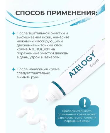 ELEGANT COSMED Acne cream with azelainic acid 20% azeloja - Buy Online on GoSupps.com