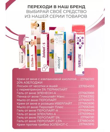 ELEGANT COSMED Acne cream with azelainic acid 20% azeloja - Buy Online on GoSupps.com