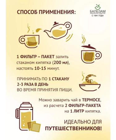 Balsam Joint Stock Company Herbal tea "Diuretics" from edema 2 pcs - Buy Online on GoSupps.com