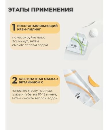 Ailicode Facial set from pigmentation with vitamin C 1 procedure - Buy Online on GoSupps.com