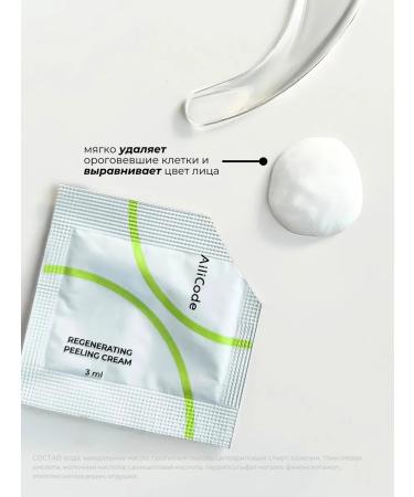 Ailicode Facial set from pigmentation with vitamin C 1 procedure - Buy Online on GoSupps.com