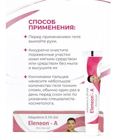 ELEGANT COSMED From acne and acne gel Elenaon-A - Buy Online on GoSupps.com