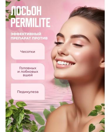 PEROLITE Lice agent for children and adults - Buy Online on GoSupps.com