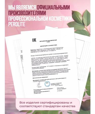 PEROLITE Lice agent for children and adults - Buy Online on GoSupps.com