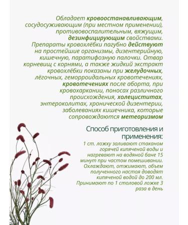 Lecraset Closewood rhizomes 2 pcs. Healing herbs - Buy Online on GoSupps.com