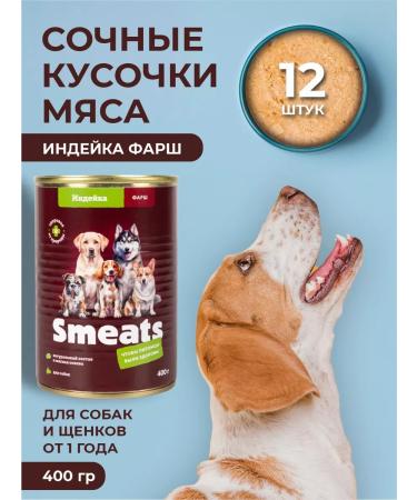 Smeats Bank for dogs turkey 400 g 12 pcs