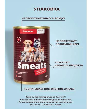 Smeats Dog feed is moist beef 420 g 12 pcs - Buy Online on GoSupps.com