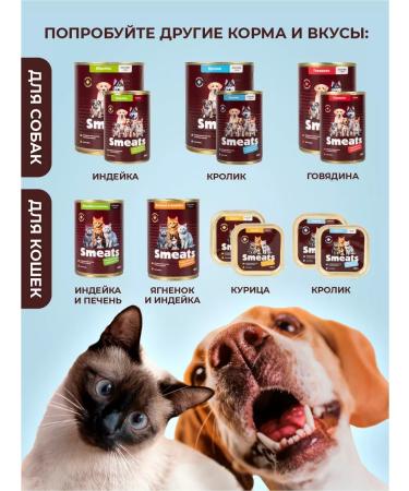 Smeats Dog feed is moist beef 420 g 12 pcs - Buy Online on GoSupps.com
