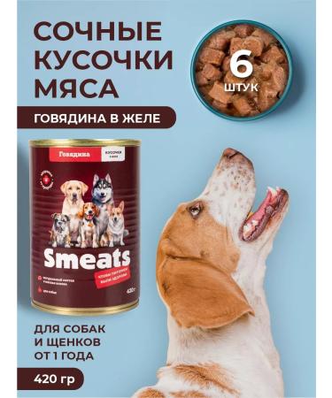 Smeats Dog feed is moist beef 420 g 6 pcs