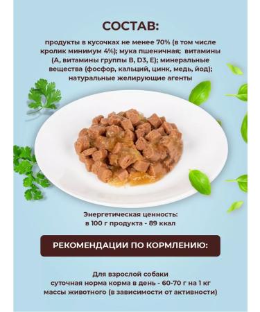 Smeats Dog feed is a wet rabbit 850 g 6 pcs - Buy Online on GoSupps.com