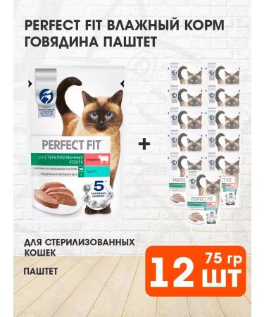 PERFECT FIT Wet feed sterilized cats of beef paste 75 g 12pcs