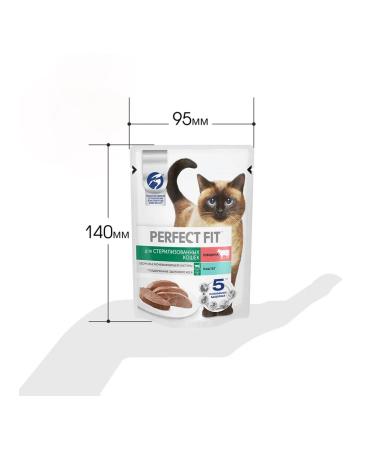PERFECT FIT Wet feed sterilized cats of beef paste 75 g 12pcs - Buy Online on GoSupps.com