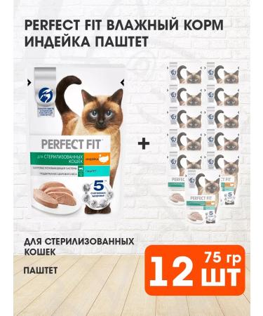 PERFECT FIT Wet feed sterilized cats turkey paste 75 g 12 pcs