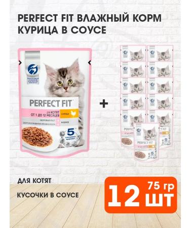 PERFECT FIT Wet feed for kittens chicken in sauce 75 g 12 pcs
