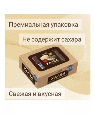 Halvart Halva sesamera on fructose 250 gr.x 2 pcs - Buy Online on GoSupps.com