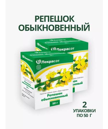 Lecraset Background of grass 2 pcs. Healing herbs