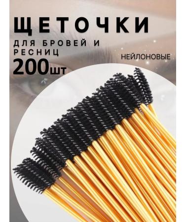 Lesheffect Brill for eyelashes and eyebrows 200pcs