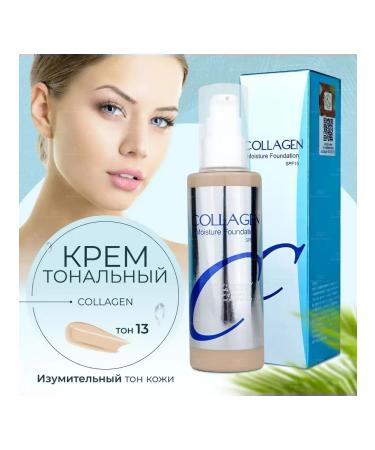 ENOUGH Moisturizing tonal cream Collagen 13