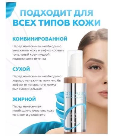 ENOUGH Moisturizing tonal cream Collagen 13 - Buy Online on GoSupps.com