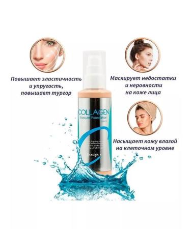 ENOUGH Moisturizing tonal cream Collagen 13 - Buy Online on GoSupps.com