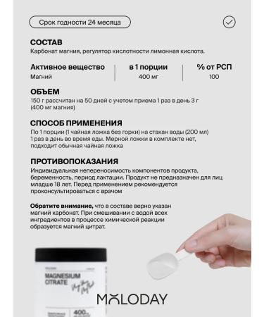 YOUNG PEOPLE Magnesium citrate powder 400 mg - Buy Online on GoSupps.com