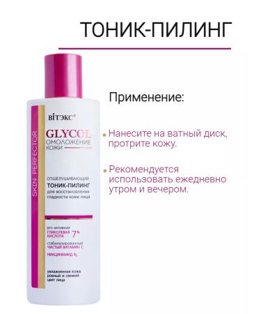 BELITA Facial tonic exfoliating - Buy Online on GoSupps.com