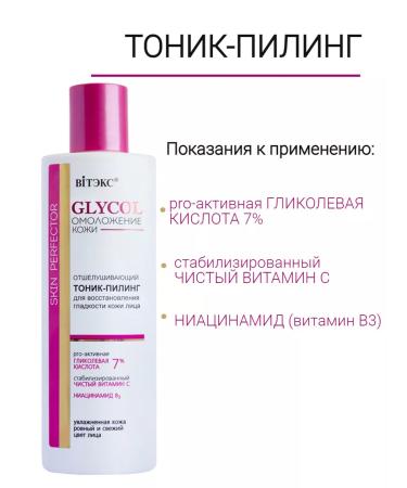 BELITA Facial tonic exfoliating - Buy Online on GoSupps.com