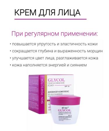 Vitex Facial cream daily complex - Buy Online on GoSupps.com