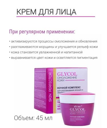 Vitex Face cream night complex - Buy Online on GoSupps.com
