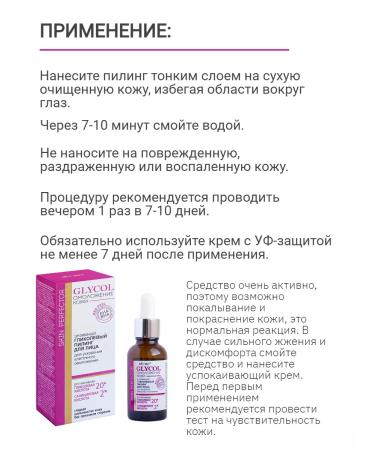 BELITA Enzyme glycolic facial peeling - Buy Online on GoSupps.com