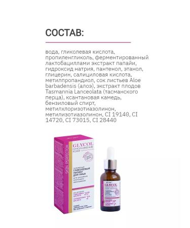BELITA Enzyme glycolic facial peeling - Buy Online on GoSupps.com