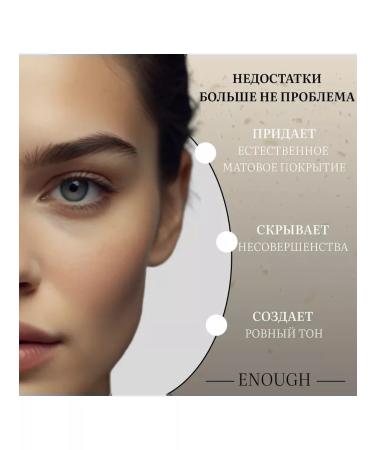 ENOUGH Tonal face cream with collagen SPF 50 13 - Buy Online on GoSupps.com