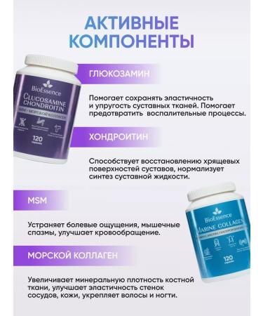 BioEssence Set Glucosamine chondroitin and sea collagen 120 - Buy Online on GoSupps.com