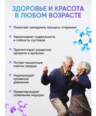 BioEssence Set Glucosamine chondroitin and sea collagen 120 - Buy Online on GoSupps.com