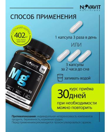 NOVAVIT nutritions Magnesium B6 Helat Glycinate 400 mg 90 kap - Buy Online on GoSupps.com