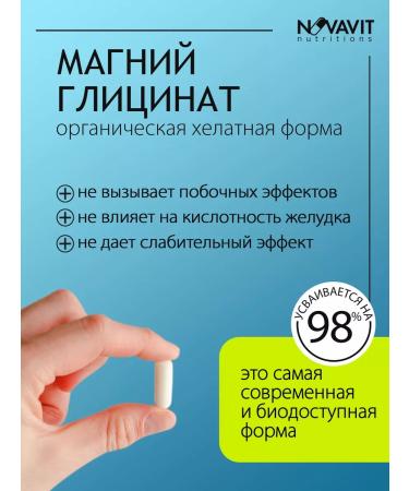 NOVAVIT nutritions Magnesium B6 Helat Glycinate 400 mg 90 kap - Buy Online on GoSupps.com