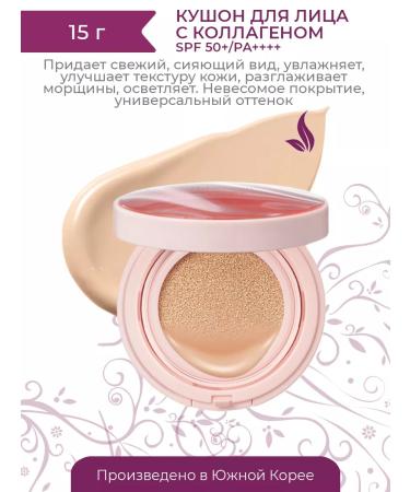 JMSolution Cushon for face with collagen ampoule collagen cushion Korea