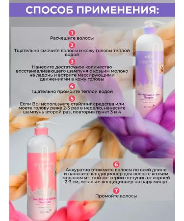Konad Hair shampoo and balm deep recovery - Buy Online on GoSupps.com